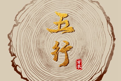 起名分数查询|起名测评|女儿起名大吉|权威五行取名|查五行取名字