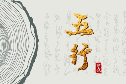 八字择良辰吉日|快速查八字日干|灵棋排盘